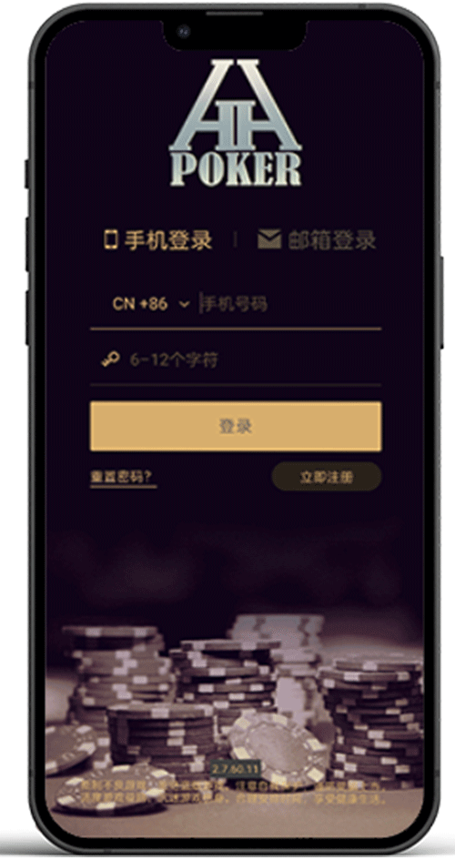 手机界面截图：iOS 信任设置与加入入口